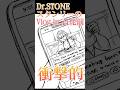 Dr.STONEエレガントチャンネル#アナログイラスト#shorts #イラスト#illustration#drawing