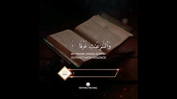 سورة النازعات _Surah An-Naziat | Ayah 1-11 Qari Islam Sobhi #quran #allah