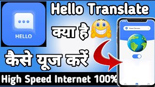 Hello Translate App kaise Use kare || How to Use Hello Translate App || Hello Translate App screenshot 5