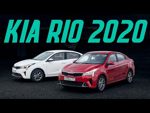 Обновленный Киа Рио 2020: подробный тест, все изменения и цены. Лучше, чем Солярис, Поло и Рапид?