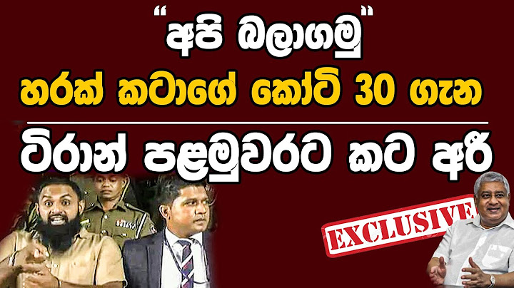 හරක් කටාගේ කෝටි 30 ගැන ටිරාන් පළමුවරට කට අරී | Kanin Konin
