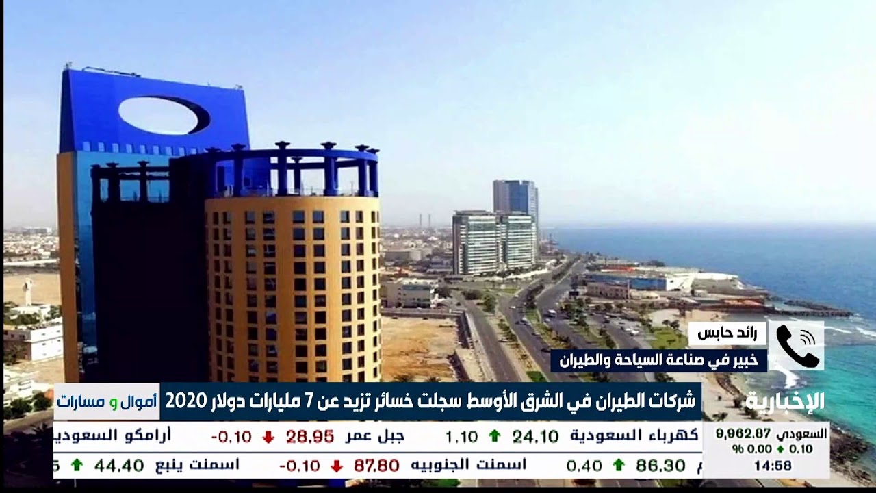 القناة السعودية الإخبارية بث مباشر قناتكم