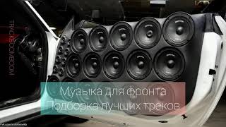 МУЗЫКА ДЛЯ ФРОНТА/Music for the front - Track #14