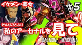 攻略 デモンエクスマキナ 発売1周年記念 アップデート アプデ来たぞー エクリプスw ミアレピーダ Daemonxmachina Youtube 攻略 デモンエクスマキナ 発売1周年記念 アップデート アプデ来たぞー エクリプスw ミアレピーダ Daemonxmachina Youtube