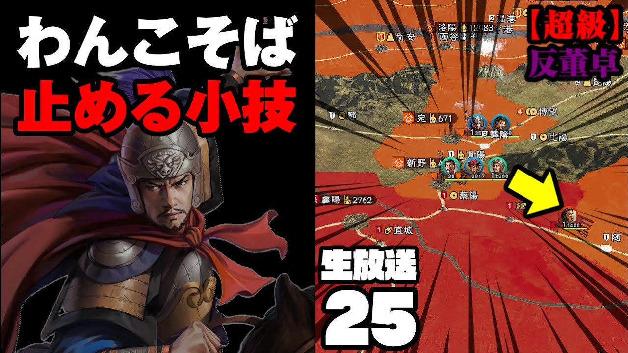 Romance of the Three Kingdoms 13PK] Sun Quan, worth 480,000, has