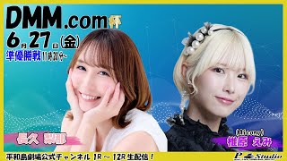 ボートレース平和島劇場 P-Studioの配信のサムネイル画像