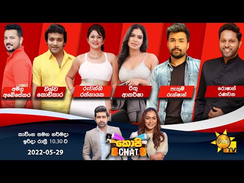 Hiru TV Copy Chat | EP 489 | 2022-05-29