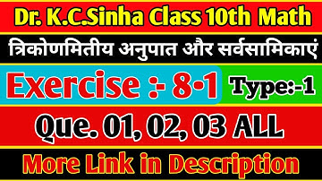 10th class math Exercise 8.1 Q.1,2,3 (Kc.Sinha book)।। class 10th math Exe 8.1 Q.1,2,3 KC sinha book
