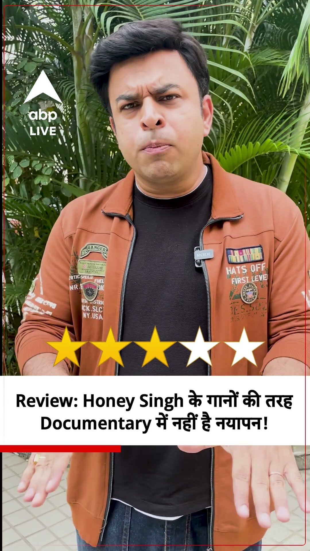 YoYo Honey Singh: Famous Documentary Review:Rapper के नाम पर Emotions को किया Encash! कहां है नयापन?
