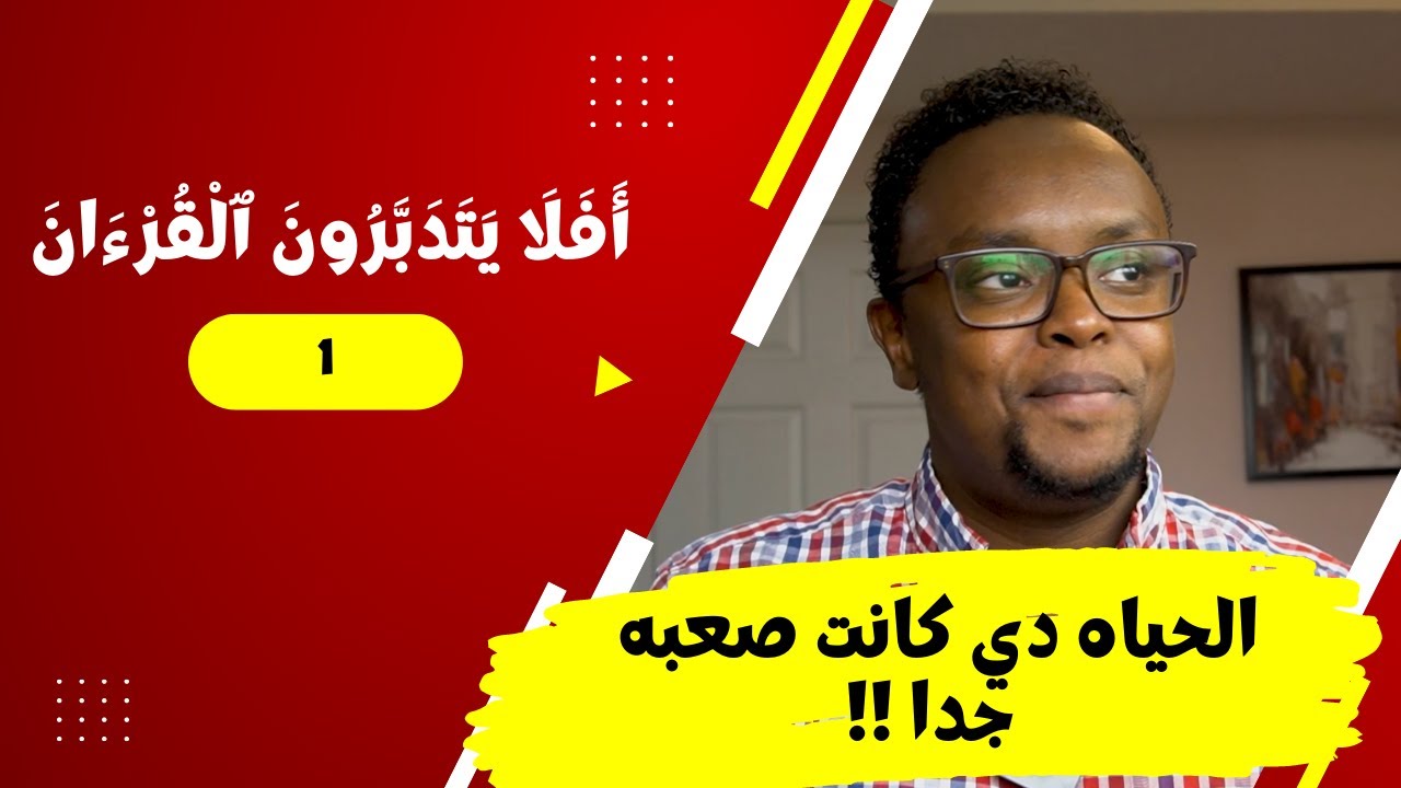 E1 II   !!الحياه دي كانت صعبه جدا