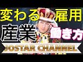 7/5 2035年で終身雇用が終了 厚生省発表?ベシカム?高市首相、NATO首脳会議を欠席へ トランプ氏との会合なく クレジットカード決済代行「全東信」が破産 負債額は1250億円超