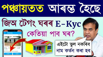 Geo Tagging House E-KYC/jio tagging house e-kyc gestart/geo tagging house e-kyc gestart