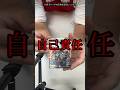 【注意】消しゴムで枠を消すデメリット発見した #shots #デュエマ