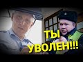 Роман Олегович увольняет инспектора ДПС!!! Тонировка Ярославль!!!