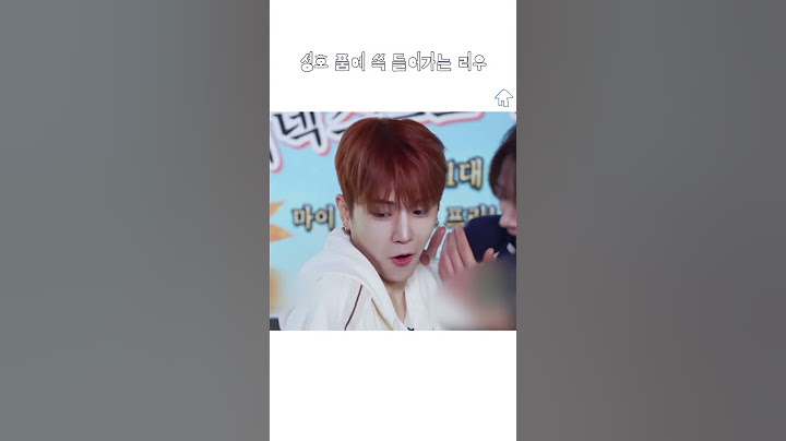 성호 품에 들어가는 리우