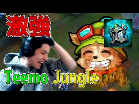 【LOL】最強に育ったティーモには騎士の誓いを付けてあげましょう【FULL GAME】 hqdefault