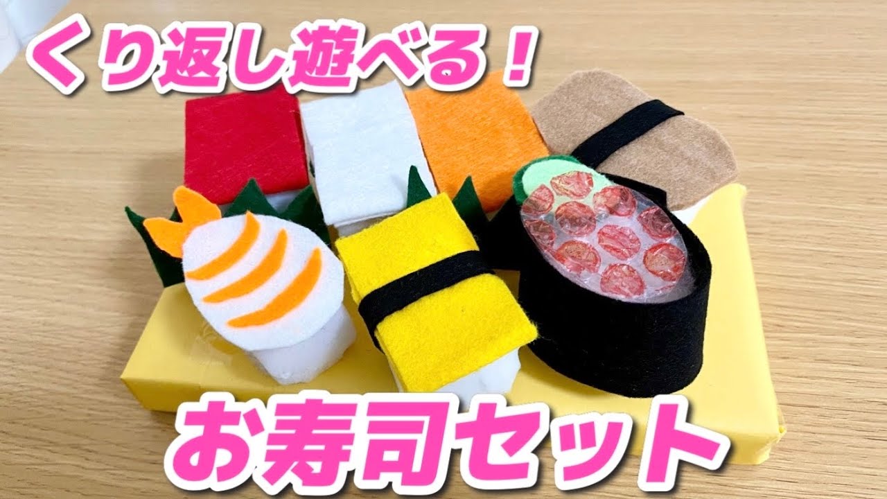 【さおり】4点まとめ　海苔巻きセット 見立て遊び ままごと具材 海苔巻きセット 見立て遊び ままごと具材 - メルカリ