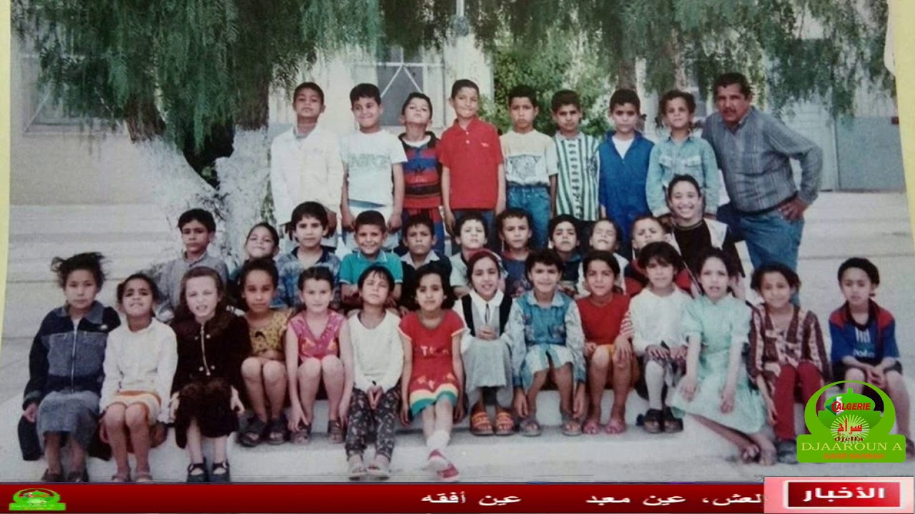 ذكريات جميلة للتلاميذ في مدارس مختلفة لمدينة حاسي بحبح  02