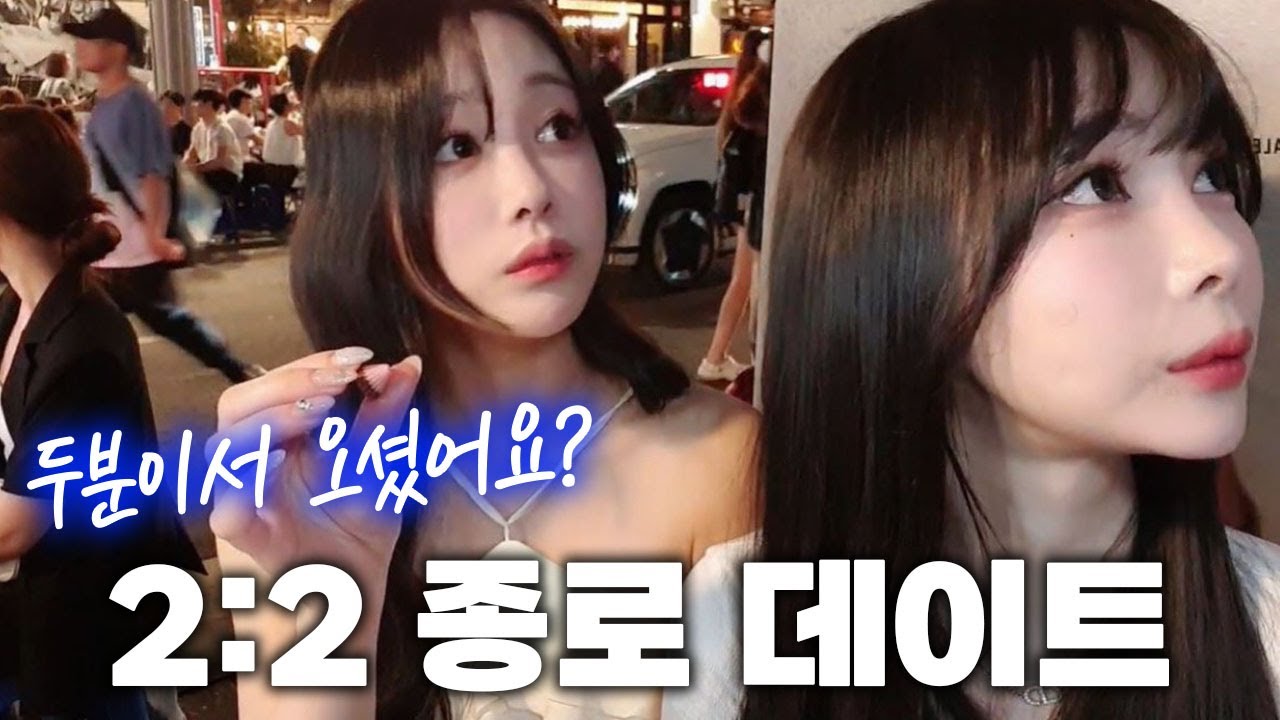 요즘 핫한 종로! 힙지로 익선동 데이트