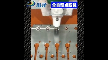 Automatic glue dispensing machine, multi glue type, three or four axis glue dispensing machine