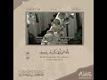 الشيخ عبدالله الجهني عام 1427 كلوا واشربوا هنيئا بما اسلفتم في الايام الخاليه 