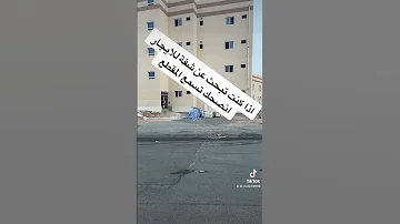 البحث عن شقق للايجار عقارات عقار ايجار عقار 