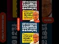സ്ത്രീ പക്ഷ സർക്കാരെന്ന് ഊറ്റം കൊള്ളുന്നവർ #motivition #trendingshorts #ytshorts