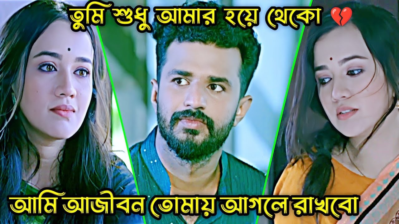তুমি শুধু আমার হয়ে থেকো আমি আজীবন তোমায় আগলে রাখবো। Musfiq R Farhan  Keya payel New Natok 2025