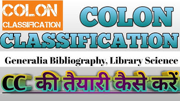 COLON CLASSIFICATION - 2 कोलन क्लासिफ़िकेशन को कैसे पढ़ना सिखें