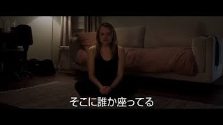『透明人間』予告編