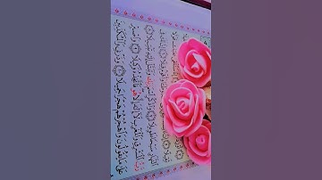 المزمل.تلاوة ساحرة تاخذك بعيدا الصوت الهادئ عبد الرحمان مسعد