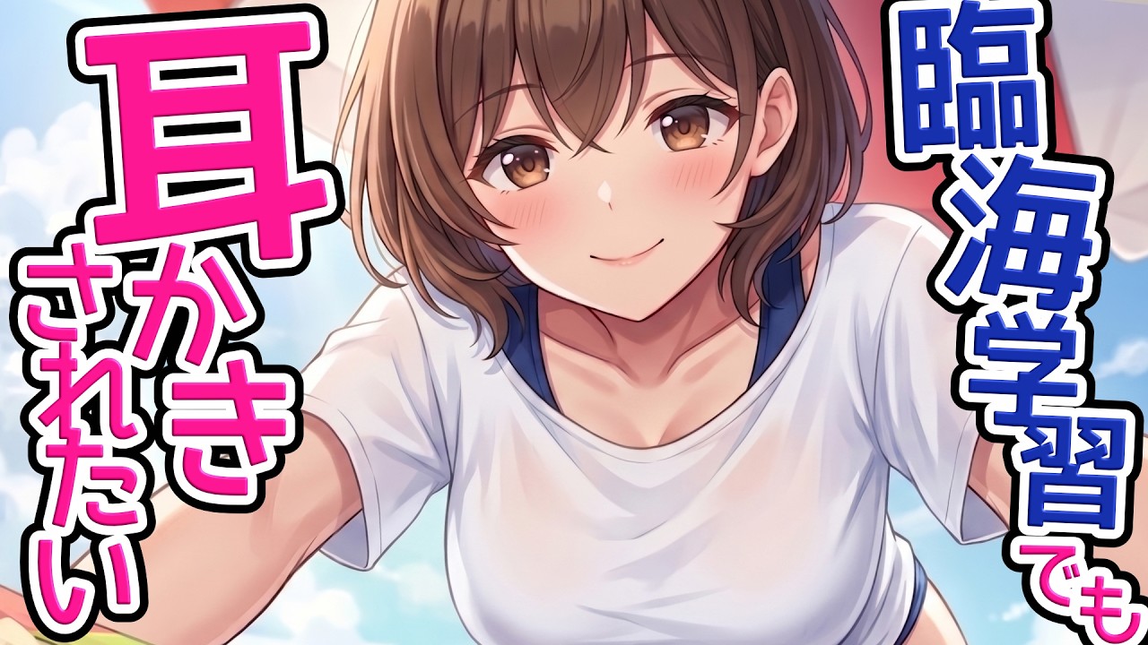 【KU100高音圧・耳かき】保健室の先生の耳かき♥【ASMRシチュエーション生配信・立体音響・Japanese ASMR】