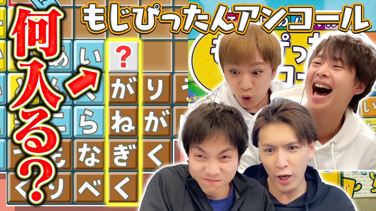 ミラクル期待のことばパズル対決！【もじぴったん】