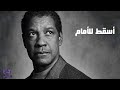 شاهد هذا الفيديو يوميا وغير حياتك للأبد - تحفيزي جديد دينزل واشنطن (مترجم )