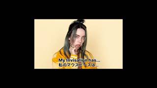 【和訳】Billie Eillish - !!!!!!!