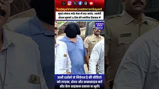 Big update in Mumbai local murder case, accused Roshan Suvarna sent to 14-day judicial custody.