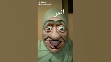 انس 