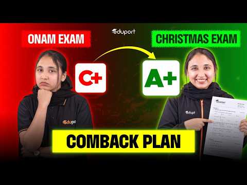 ഇത് നിങ്ങളെ A+ ലേക്ക് എത്തിക്കും | Class 9 | Eduport