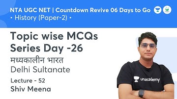 Topic wise MCQs Series Day -26 Delhi Sultanate | History | NTA UGC NET JRF 2021 | by Shiv Meena