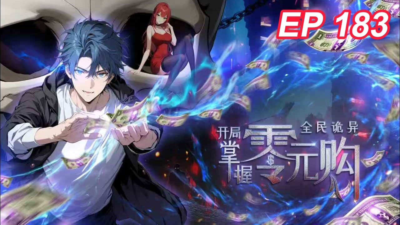 🔔【Eng Sub】Weird currency EP 183 #anime #animation - YouTube
