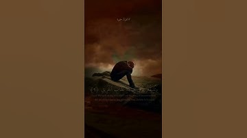 (ثَانِيَ عِطْفِهِ لِيُضِلَّ عَن سَبِيلِ اللَّهِ ) || سورة الحج || عبدالرحمن مسعد