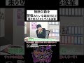 無断欠勤を警察みたいな電話対応で乗り切ろうとしてくる後輩 1/2【アニメコント】 #shorts #漫画 #ショートコント