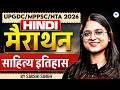 UPGDC/MPPSC Hindi Assistant Professor 2026 | साहित्य इतिहास | UPGDC Hindi Literature Marathon|Sakshi
