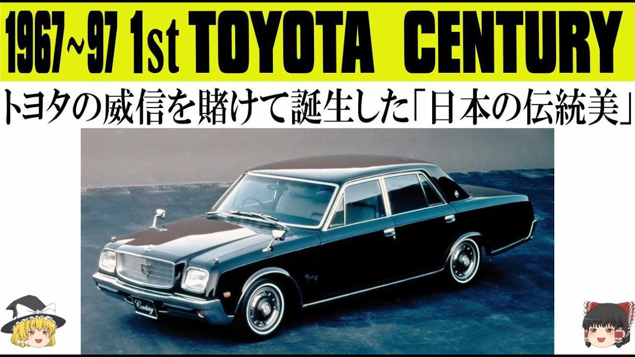 トヨタ センチュリー エンブレム 初代？ メルカリ - 多数のVIPを 