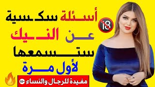 معلومات نفسية مذهلة من علم النفس عن المرأة والسلوك الإنساني | سؤال وجواب |معلومات مفيدة