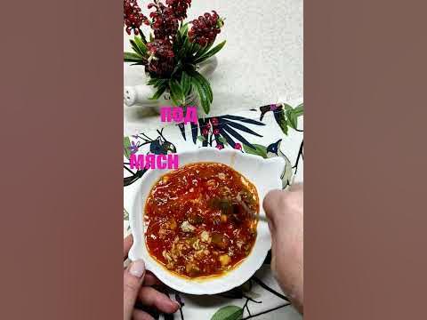 Домашний соус к мясным блюдам - YouTube