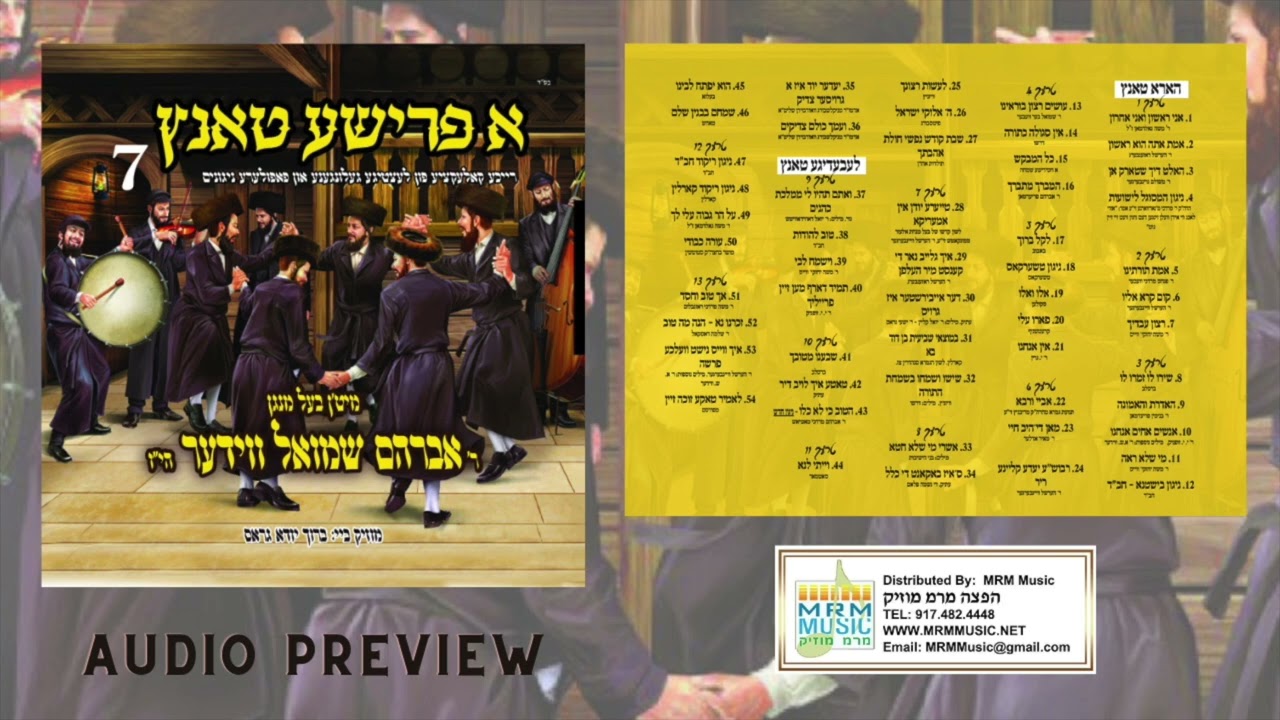 Avrum Shmiel Wieder - A Frishe Tantz 7 - Audio Preview