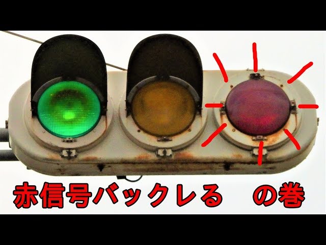 交通信号機等調整準備中の人気動画 Youtubeランキング 交通信号機等調整準備中の人気動画 Youtubeランキング