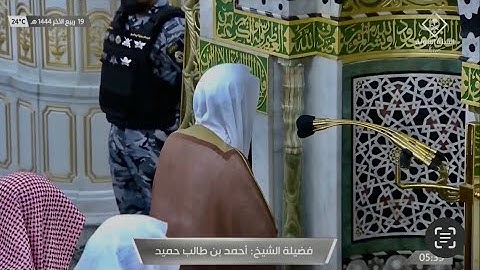 سورة الملك | صلاة الفجر 19 ربيع الآخر 1444 هـ | فضيلة الشيخ.أحمد بن طالب