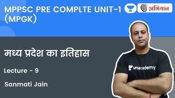 History of Madhya Pradesh | L-9 | MPGK | MPPSC PRE COMPLTE UNIT-1 (MPGK) | By Sanmati Jain